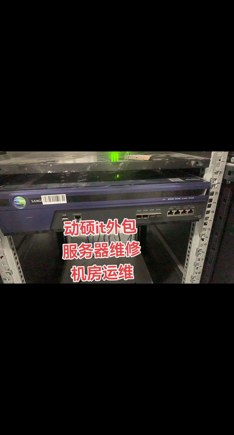 服务器托管