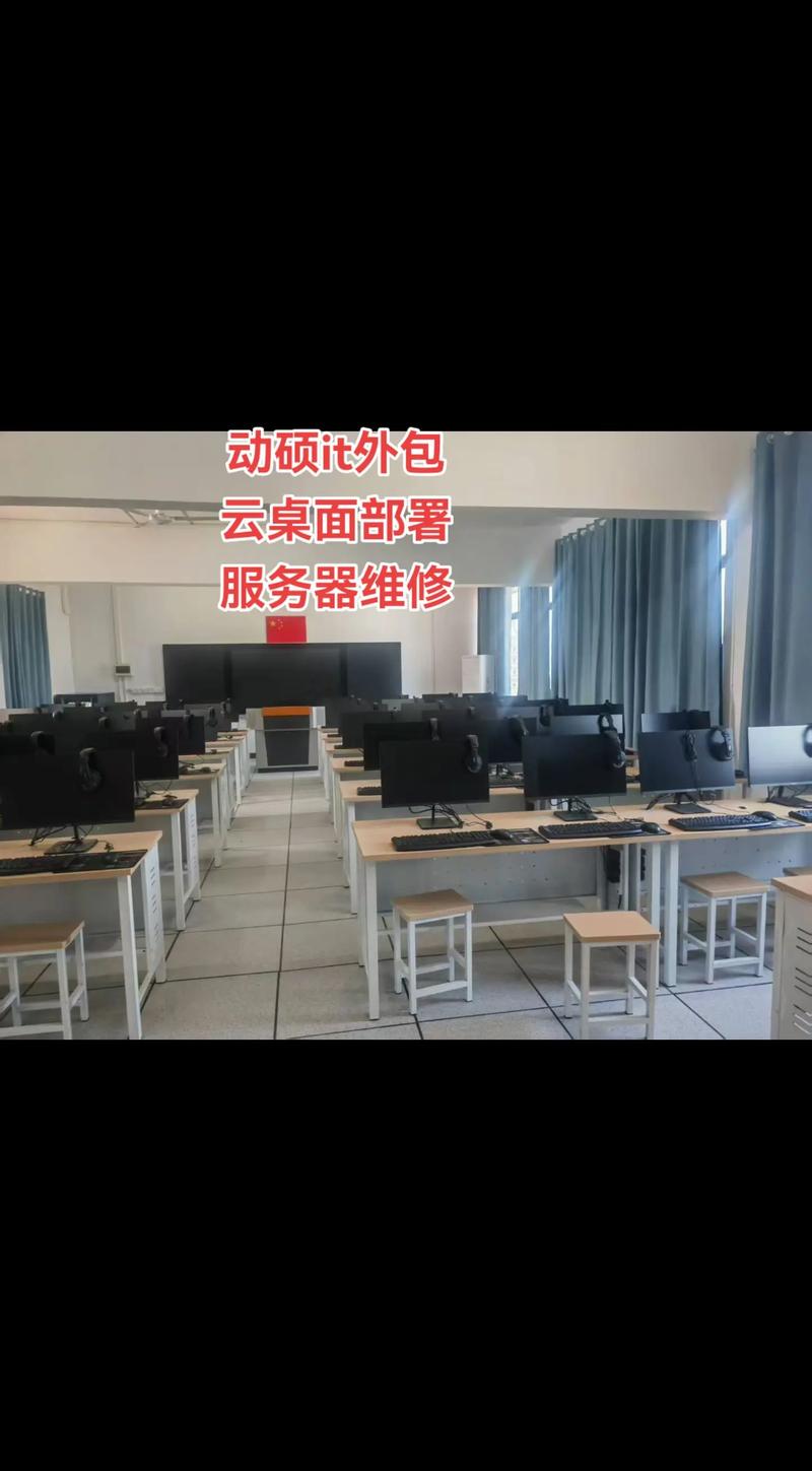 IT服务外包