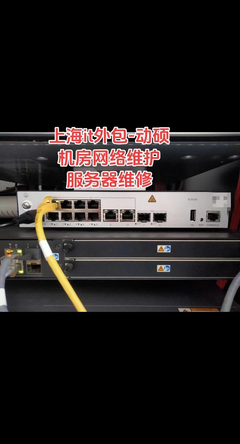 IT基础架构